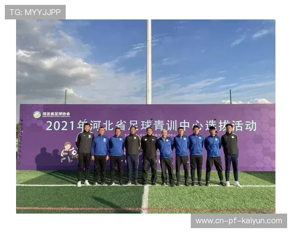 2026年足球青训场馆维护与智能管理试点启动，2021足球青训选拔